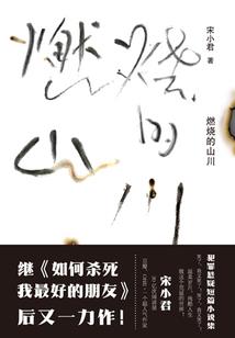 诱惑人生