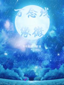 别走远了，我等你