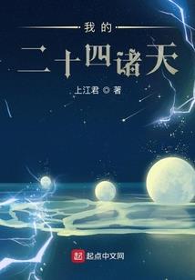 网游之我是配角