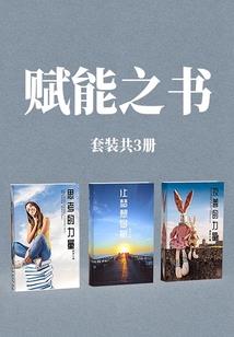 见习生上位记