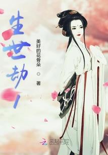 代嫁妖孽之琉璃碎