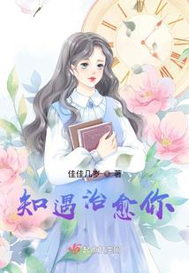 冰山总裁，靠边站！