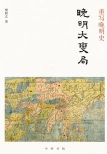 没落的遗迹