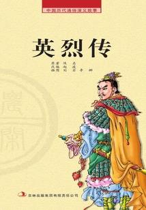 福瑞送祥，白狼升职记