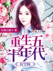 四零年代低调日常