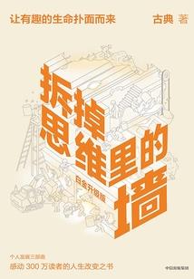 荒唐游