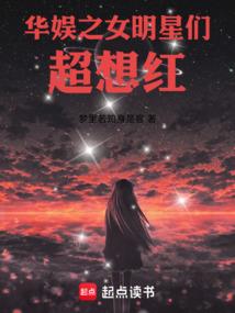 纯爱梨花洁