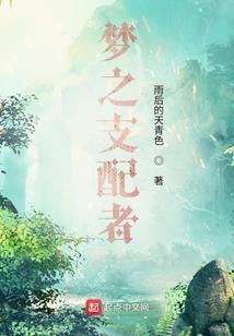 白马夜归人