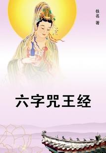 鬼邪传说