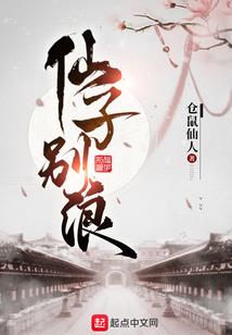 契约王妃江山和我二选一