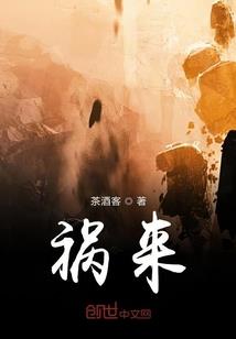 羊与狼的灰色年华