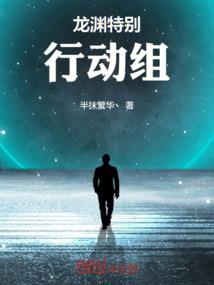 异世生活真不易