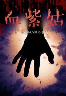 凝诀咒