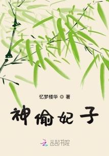 超品养女太撩人
