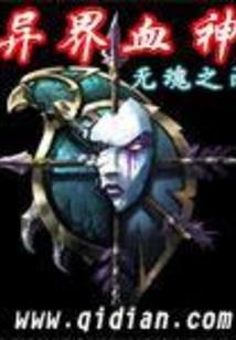逆流传