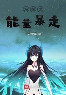 相信我，我会照顾好你的