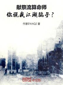 天碑修仙传