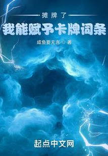 钢炮翻山越岭追夫记