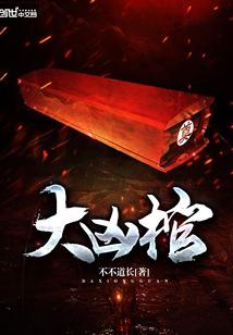 鹤无双